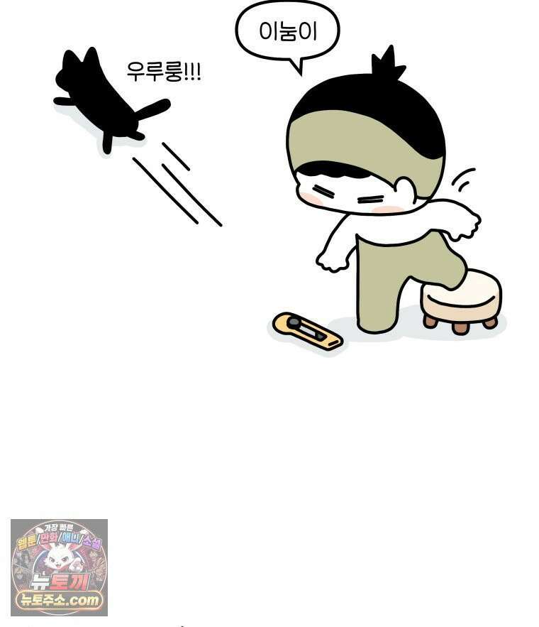 먼지 덩어리 짱덕 62． 하지마 26