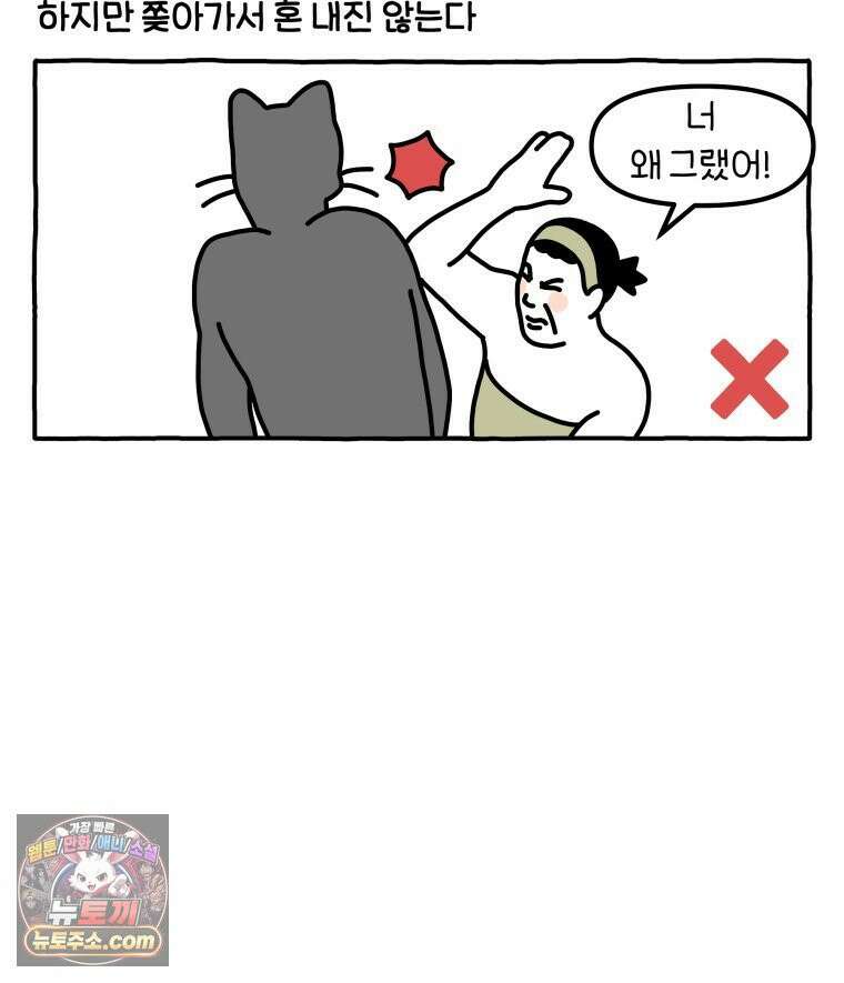 먼지 덩어리 짱덕 62． 하지마 27