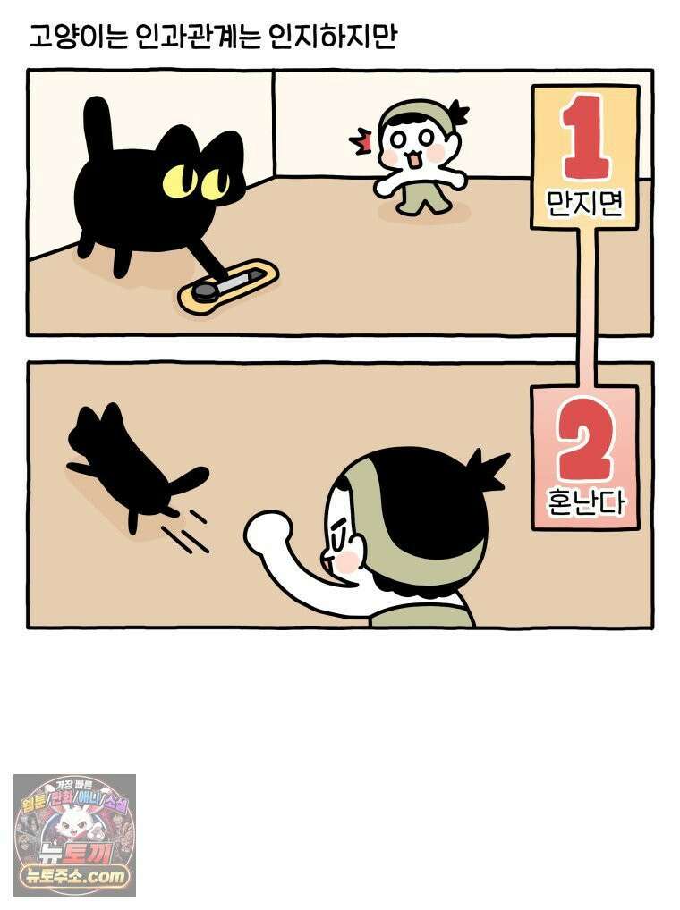 먼지 덩어리 짱덕 62． 하지마 28