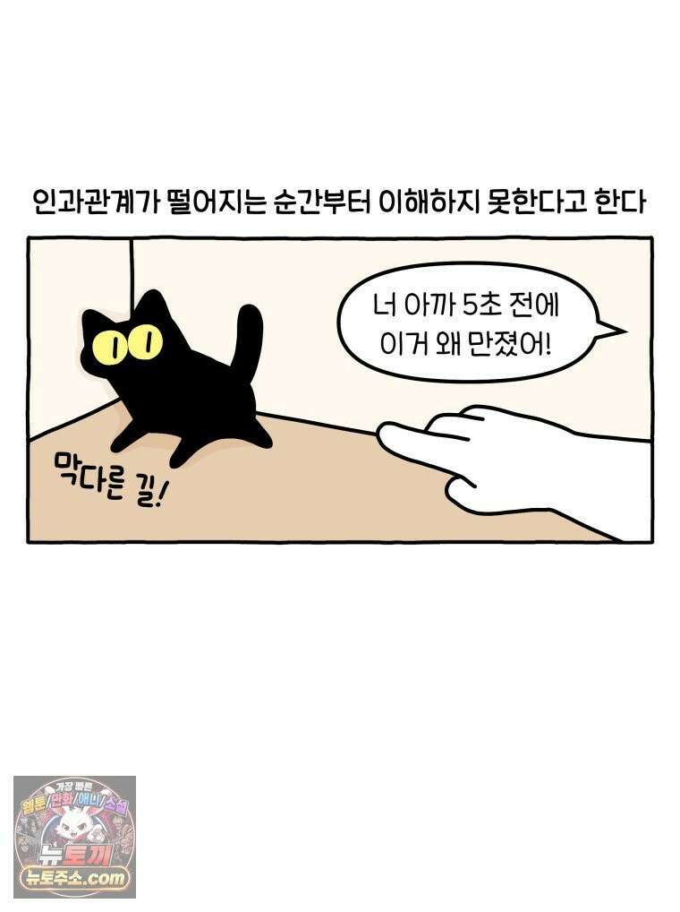먼지 덩어리 짱덕 62． 하지마 29