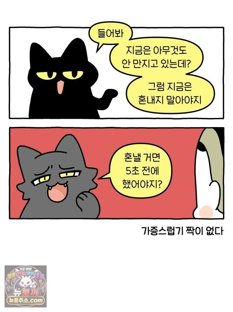 먼지 덩어리 짱덕 62． 하지마 30