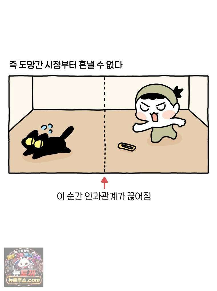 먼지 덩어리 짱덕 62． 하지마 31