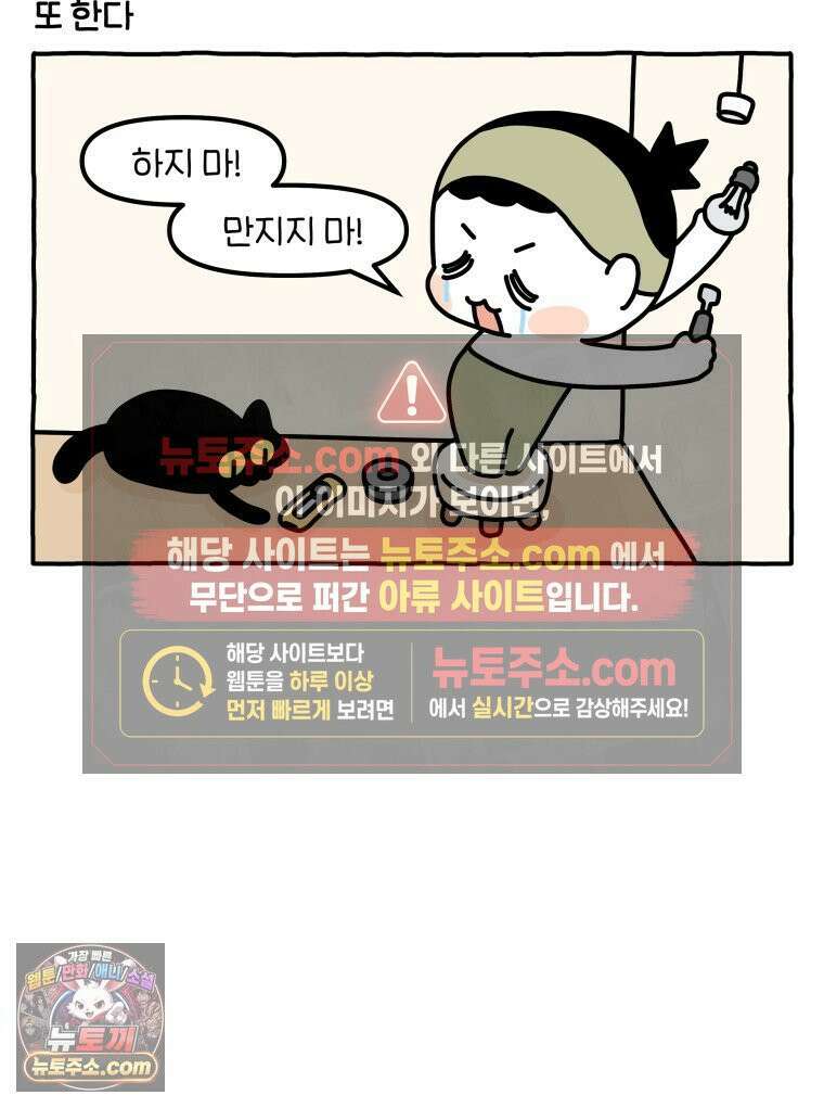 먼지 덩어리 짱덕 62． 하지마 33