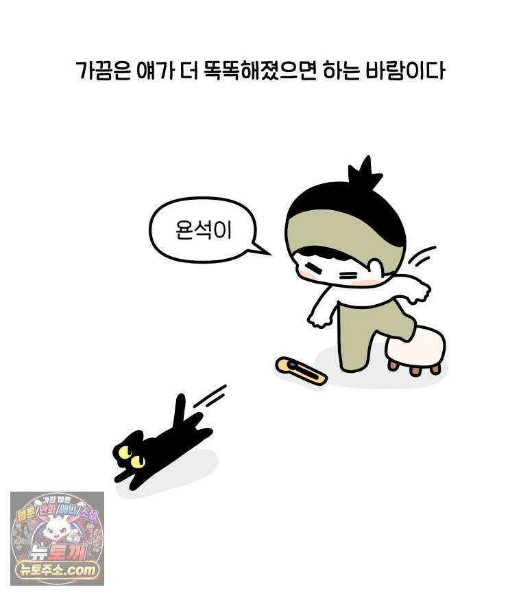 먼지 덩어리 짱덕 62． 하지마 34