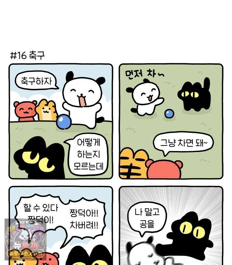 먼지 덩어리 짱덕 62． 하지마 35