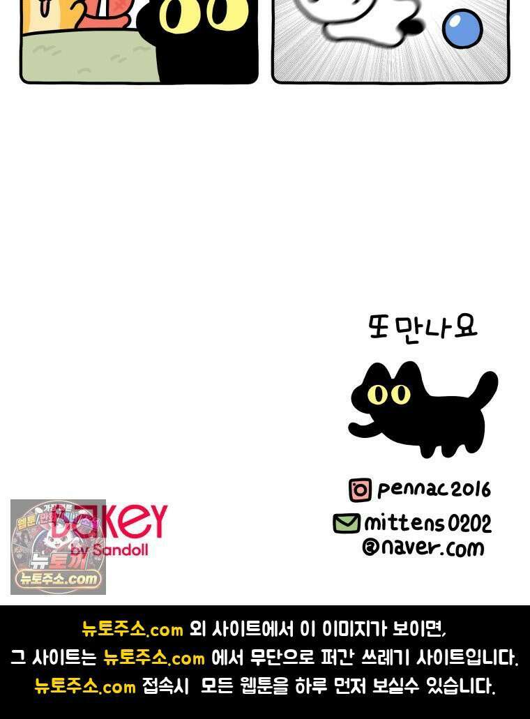 먼지 덩어리 짱덕 62． 하지마 36