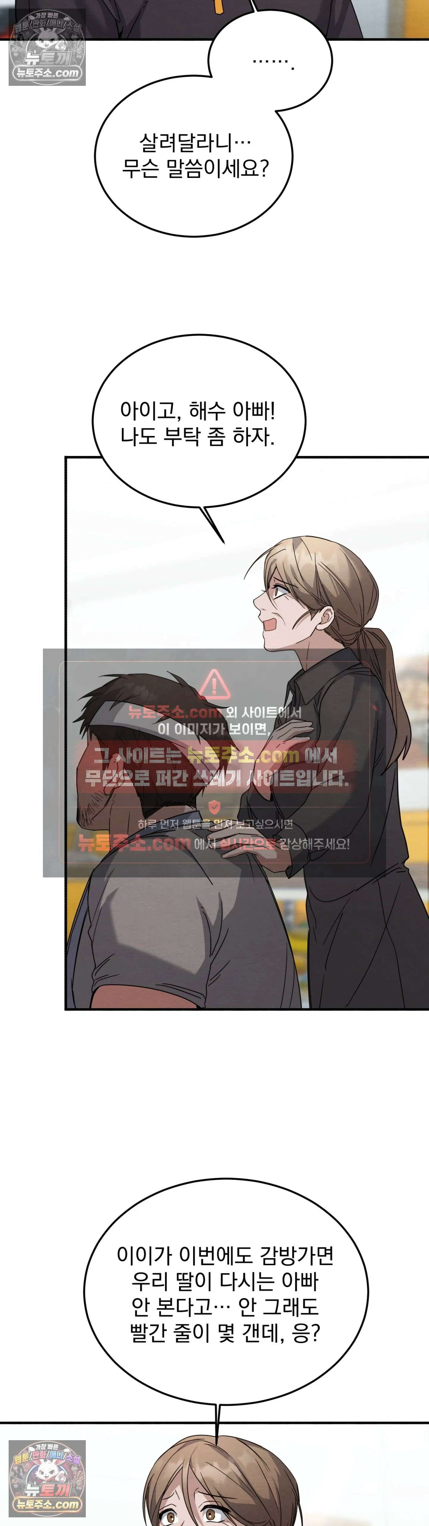 다정의 정원 14화 2