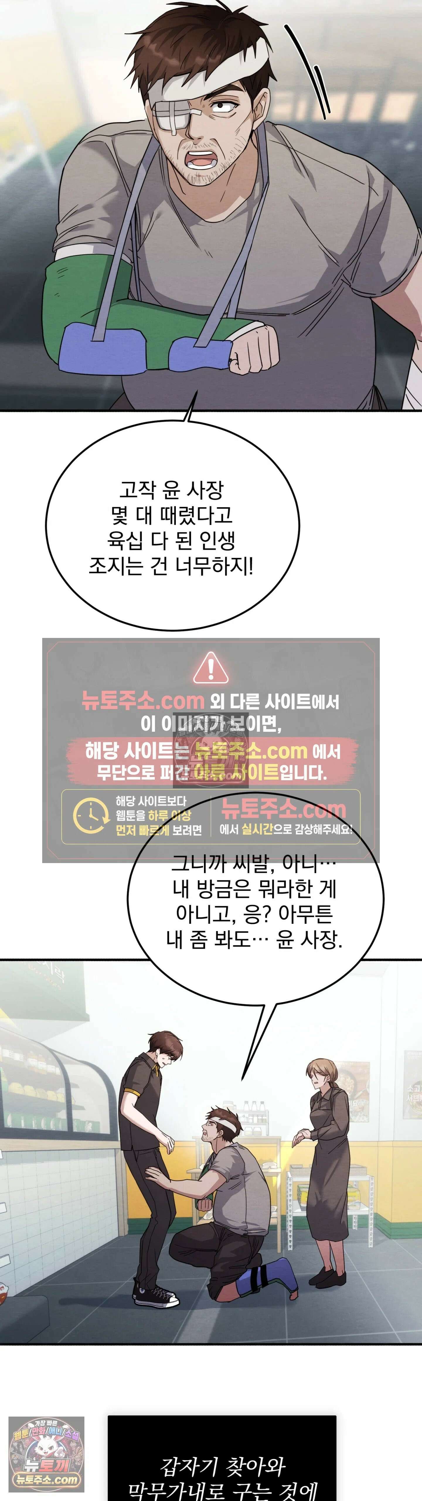 다정의 정원 14화 4