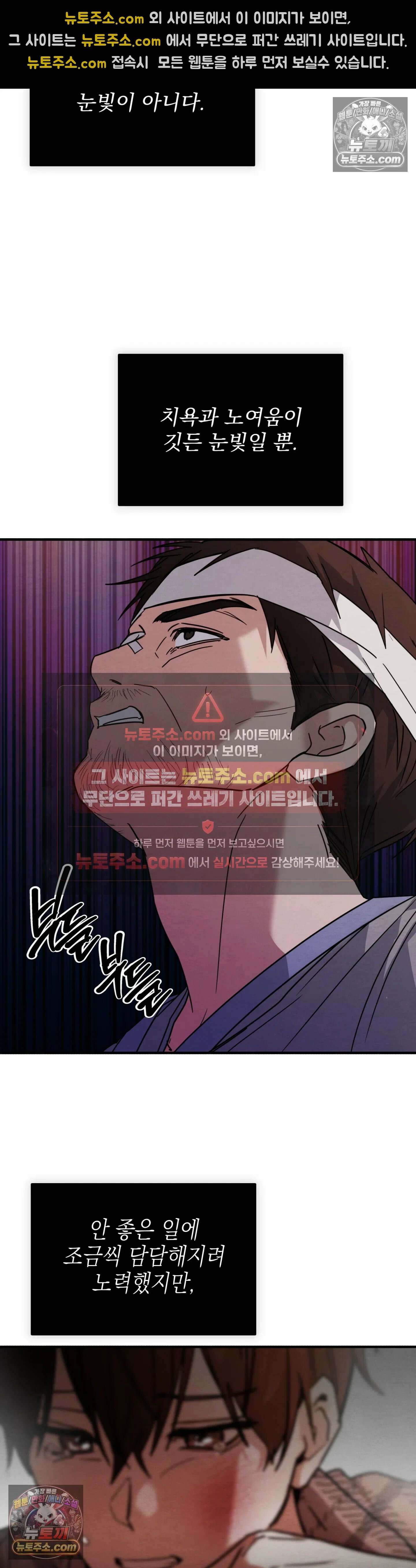 다정의 정원 14화 6