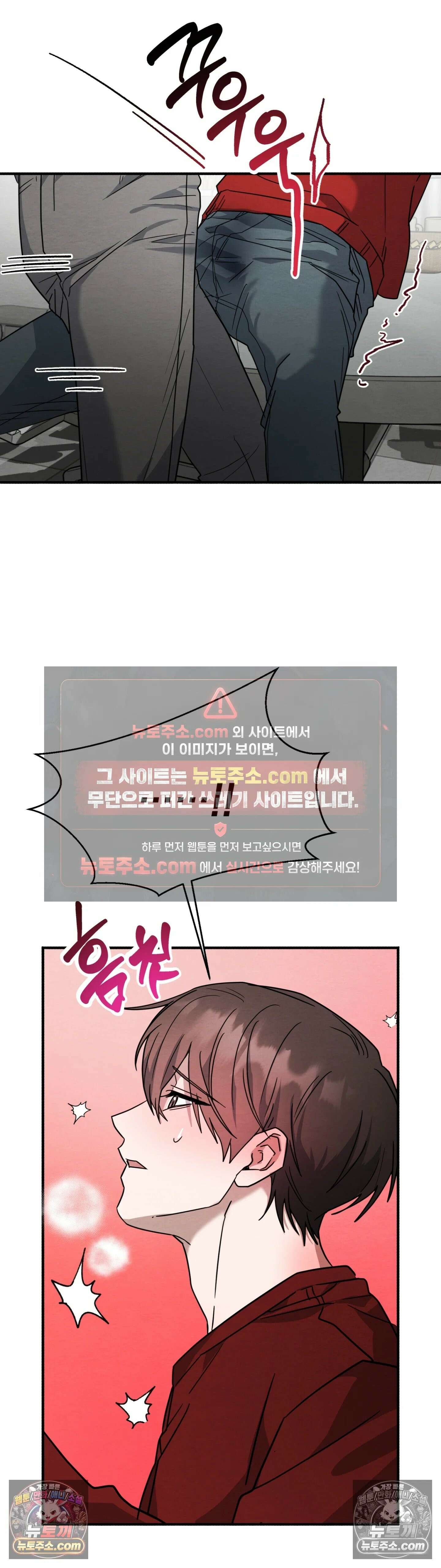 다정의 정원 22화 2