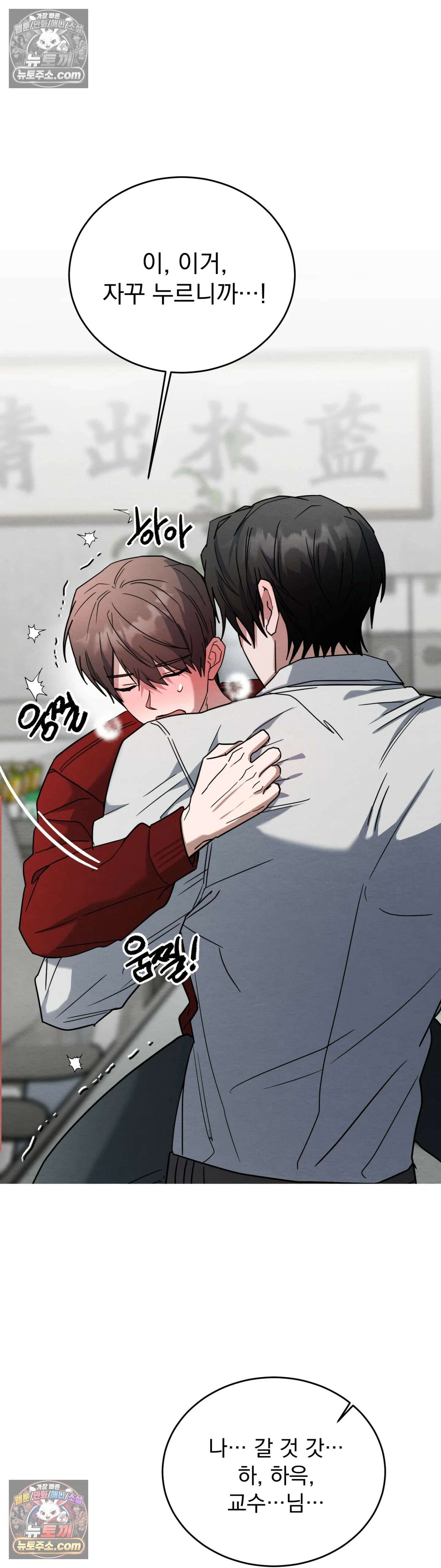 다정의 정원 22화 3