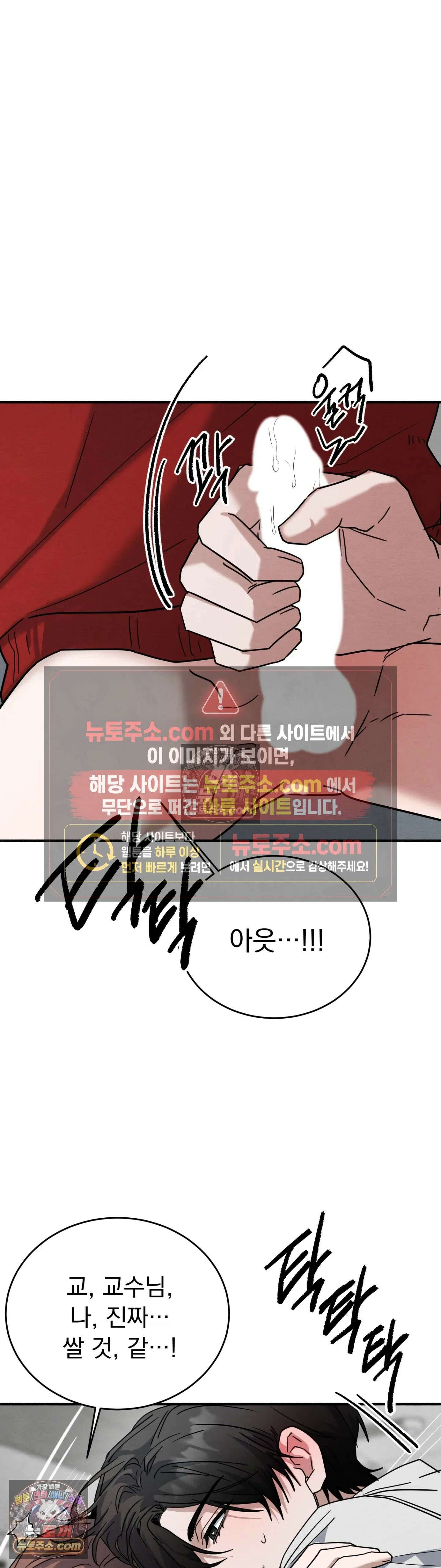 다정의 정원 22화 5