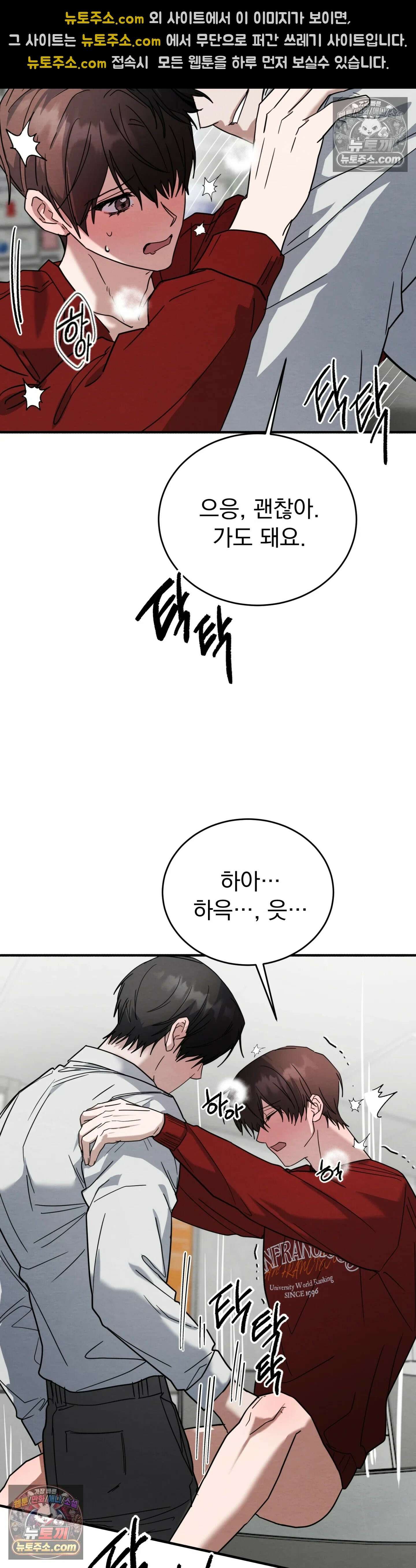 다정의 정원 22화 6