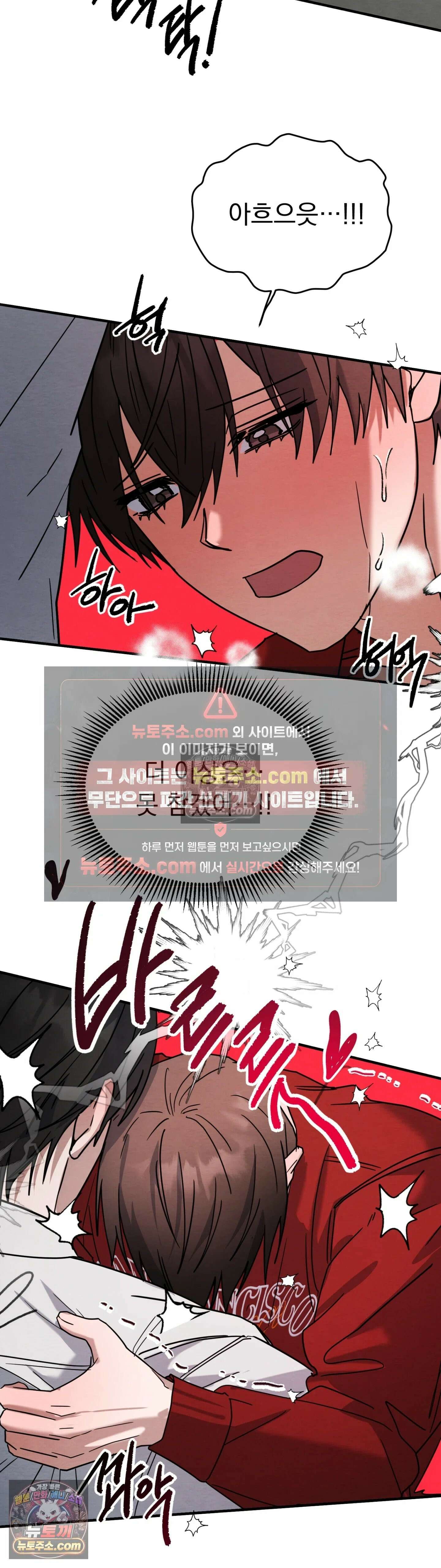 다정의 정원 22화 7
