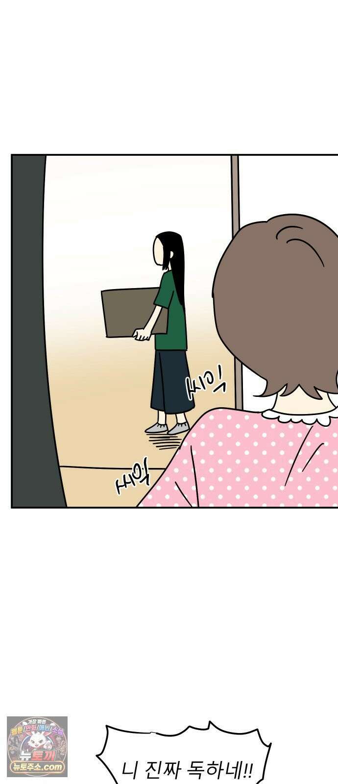 송이연 50살, 이혼 한 달 차 2부33화 4