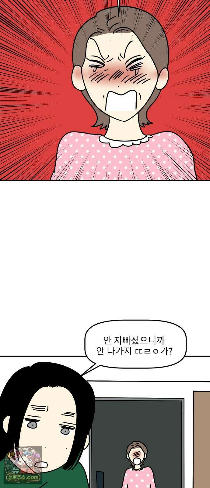 송이연 50살, 이혼 한 달 차 2부33화 6