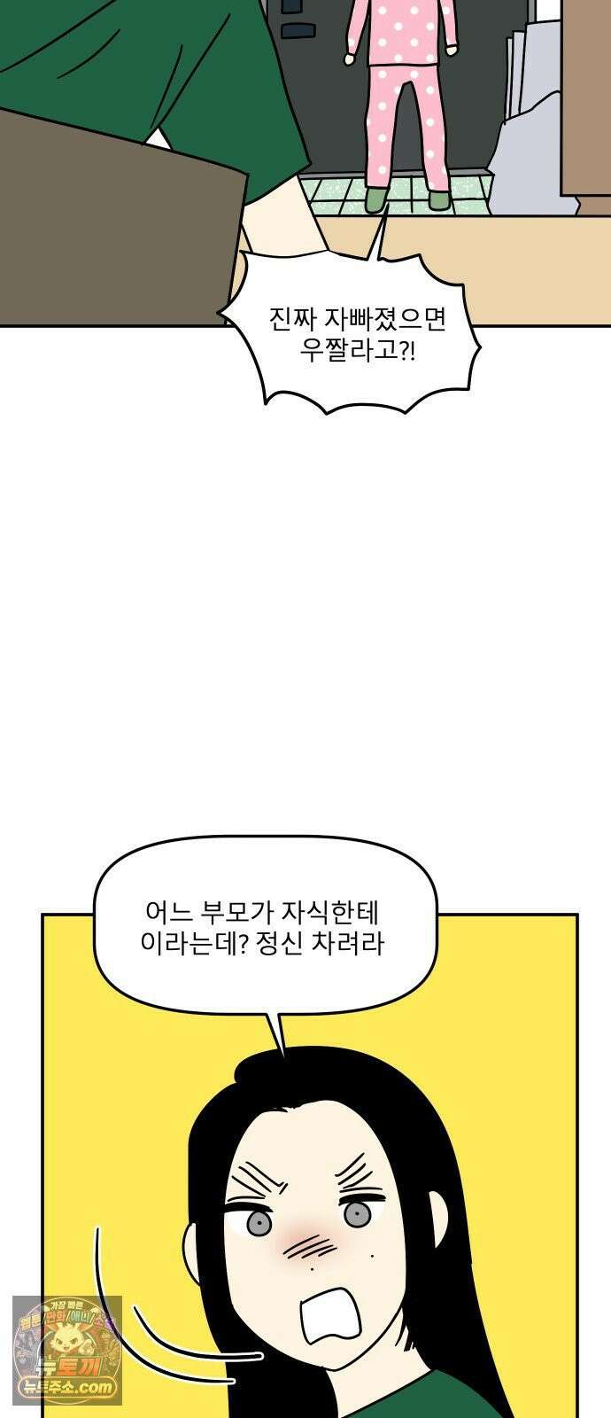 송이연 50살, 이혼 한 달 차 2부33화 7