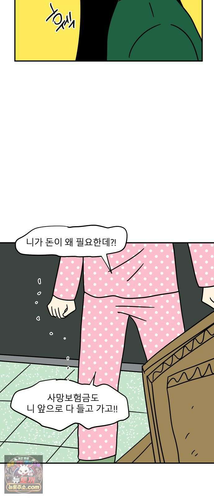 송이연 50살, 이혼 한 달 차 2부33화 8