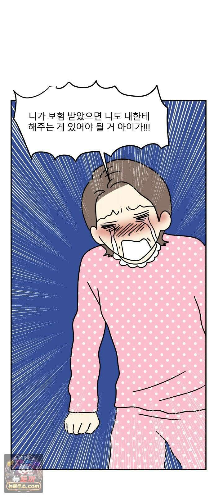 송이연 50살, 이혼 한 달 차 2부33화 11