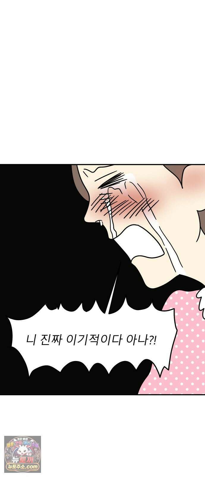 송이연 50살, 이혼 한 달 차 2부33화 12
