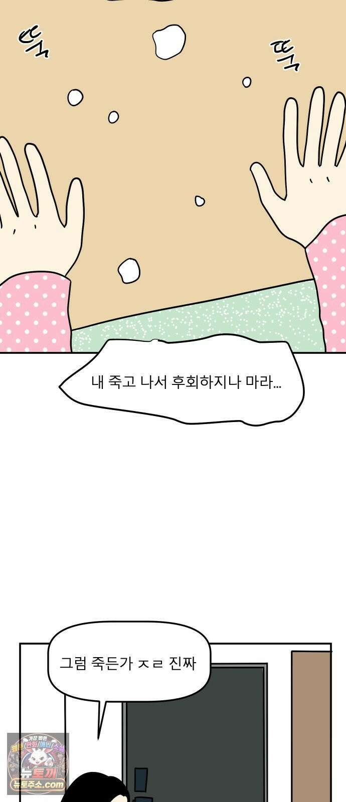 송이연 50살, 이혼 한 달 차 2부33화 14