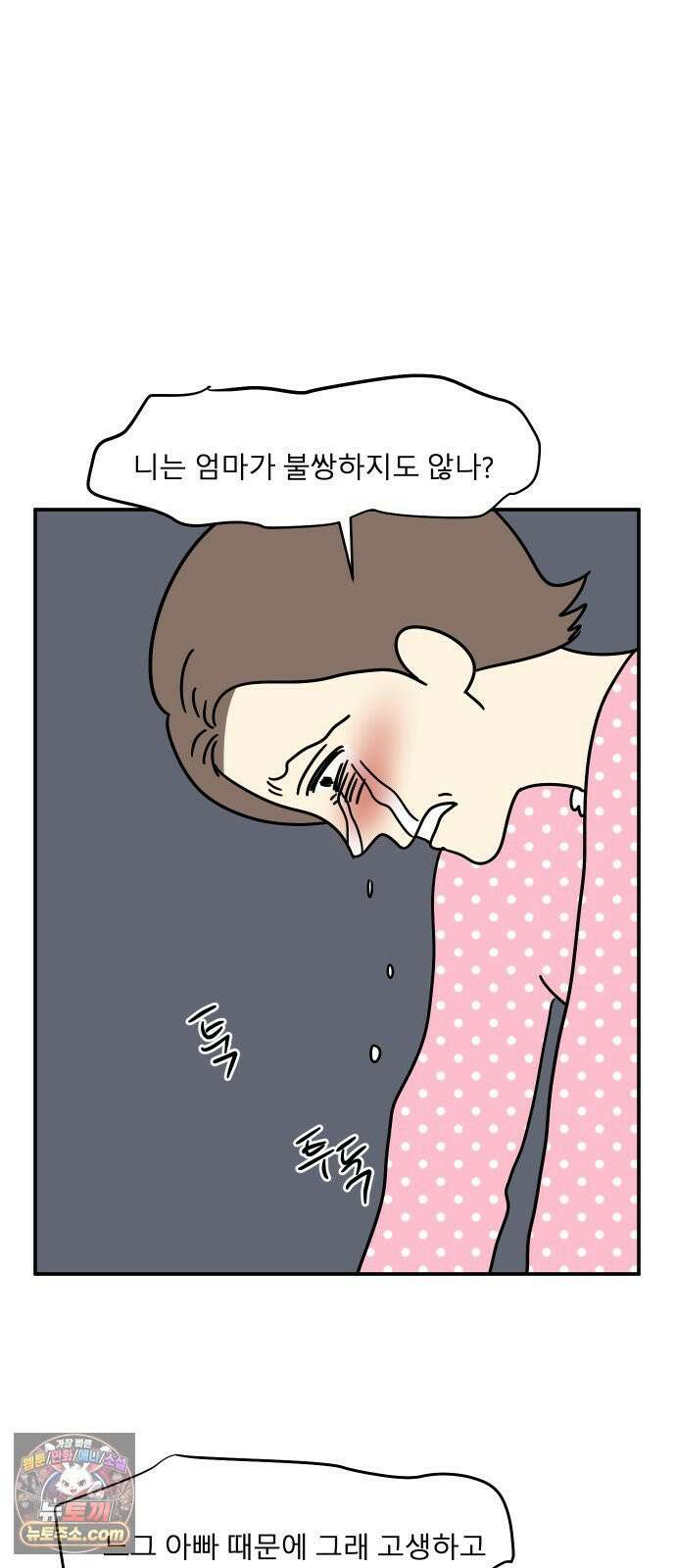 송이연 50살, 이혼 한 달 차 2부33화 16