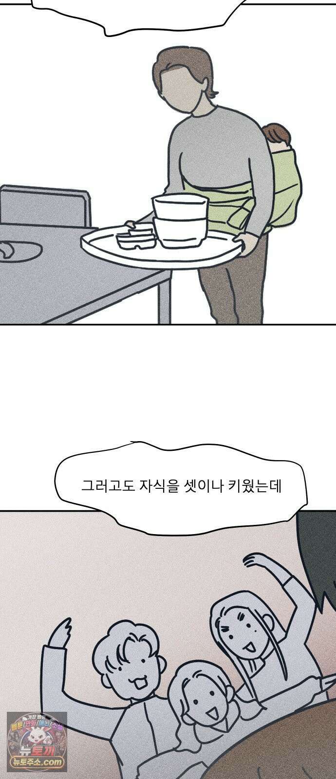 송이연 50살, 이혼 한 달 차 2부33화 17