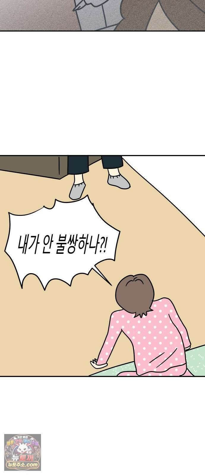 송이연 50살, 이혼 한 달 차 2부33화 18