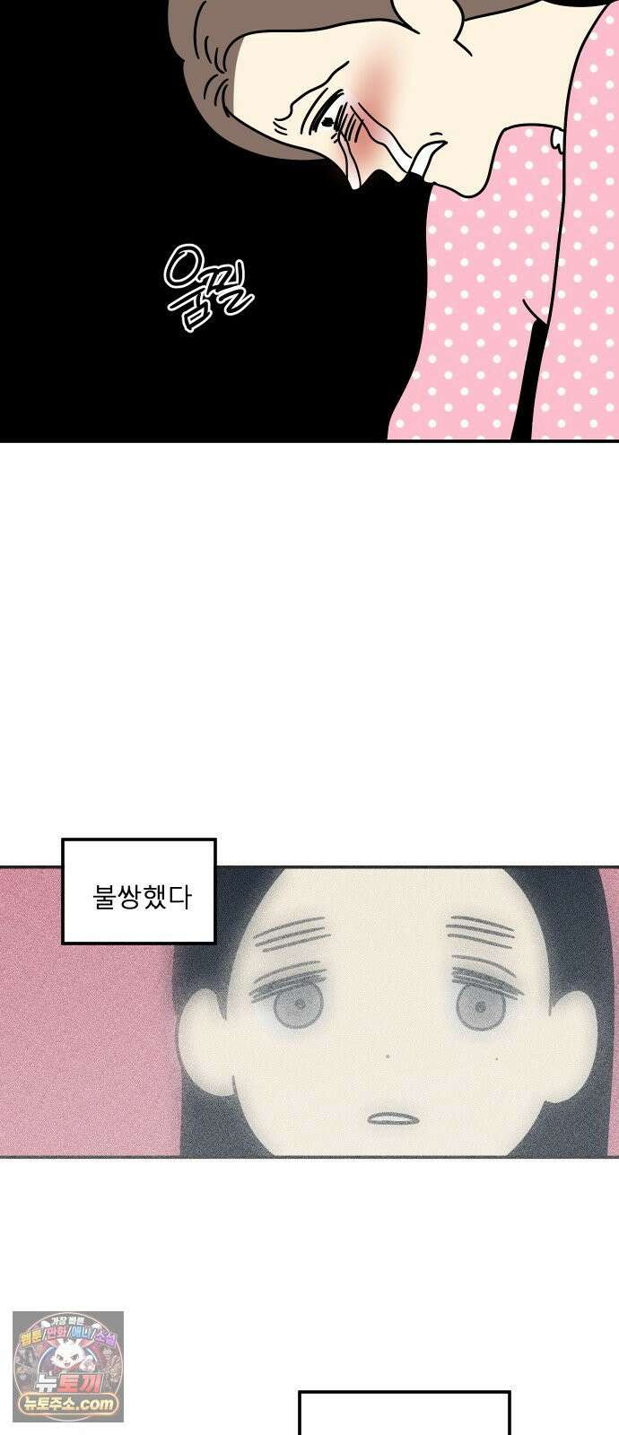 송이연 50살, 이혼 한 달 차 2부33화 20