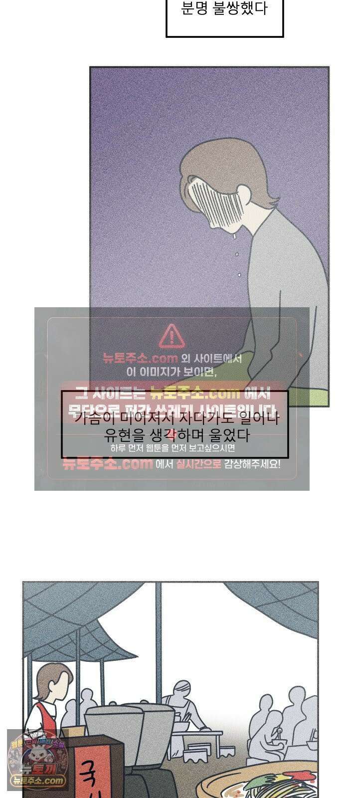 송이연 50살, 이혼 한 달 차 2부33화 21