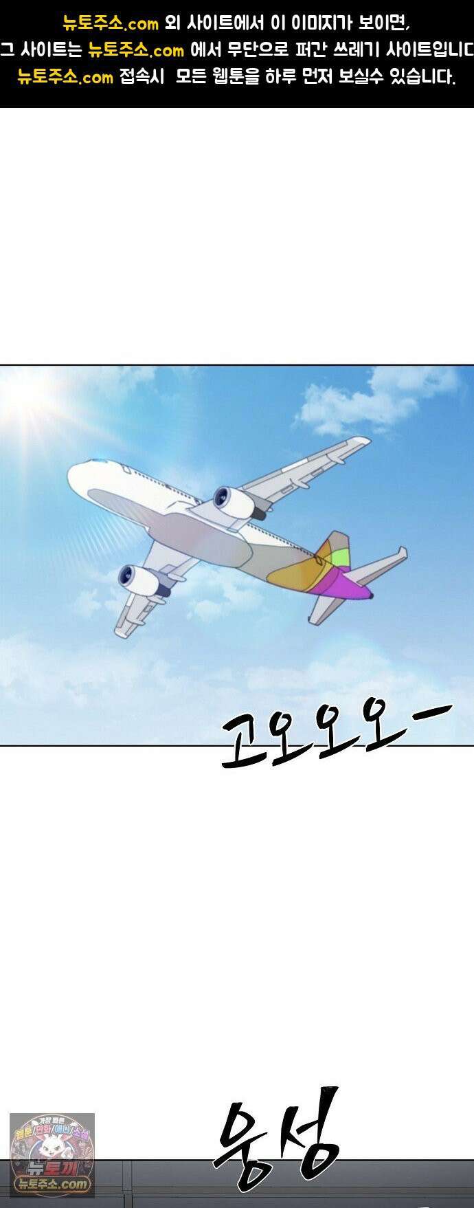전직용병의 검사생활 47화 1