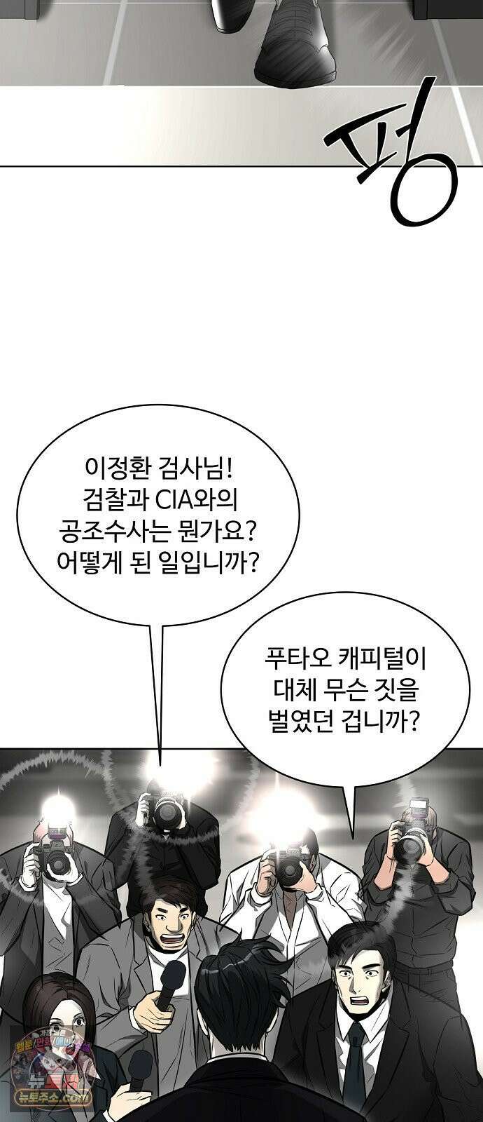전직용병의 검사생활 47화 5