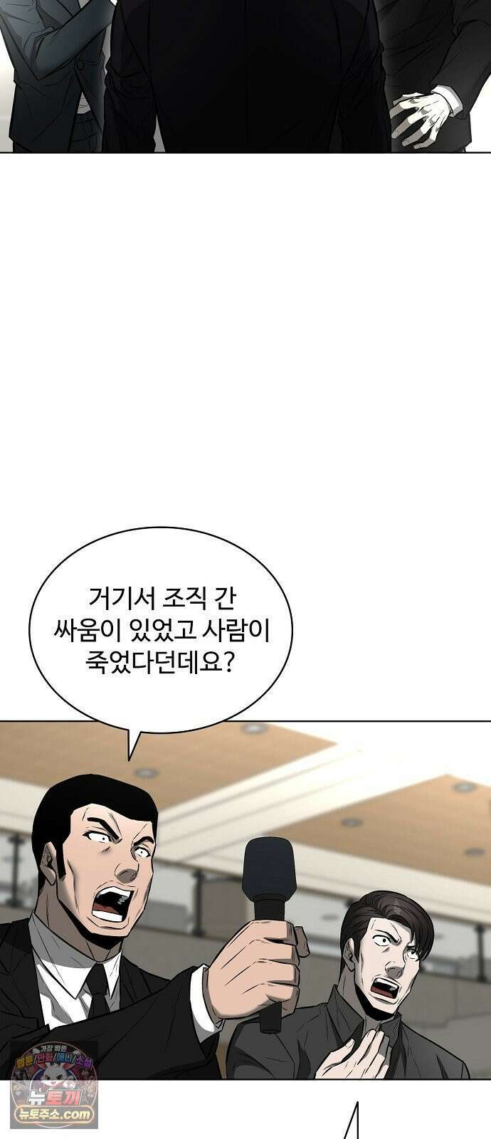 전직용병의 검사생활 47화 6