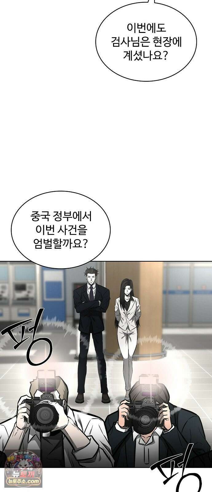 전직용병의 검사생활 47화 7