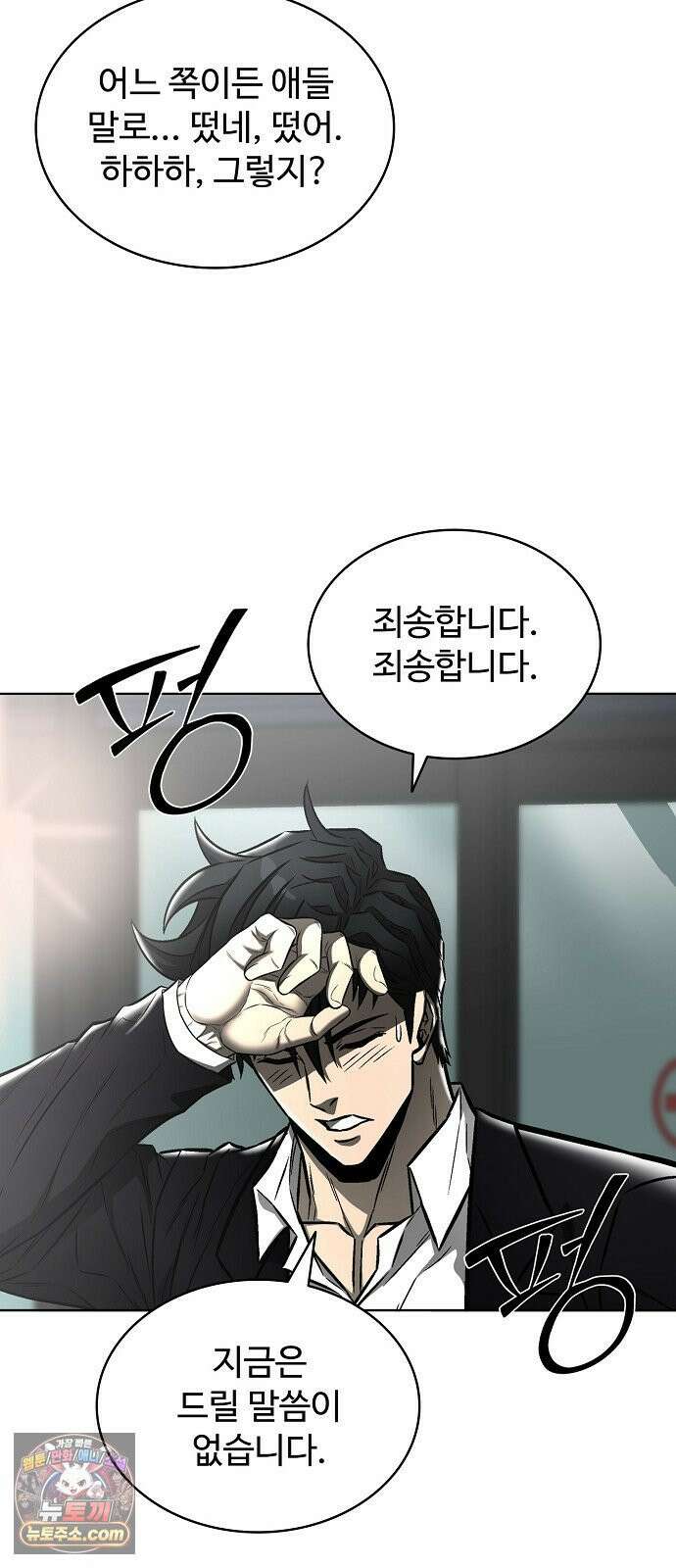 전직용병의 검사생활 47화 9