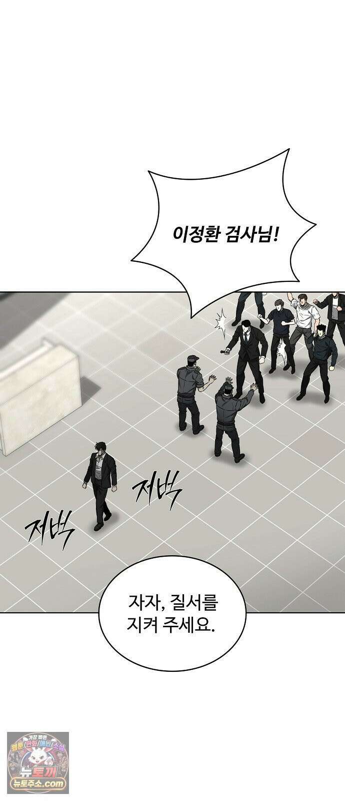 전직용병의 검사생활 47화 10