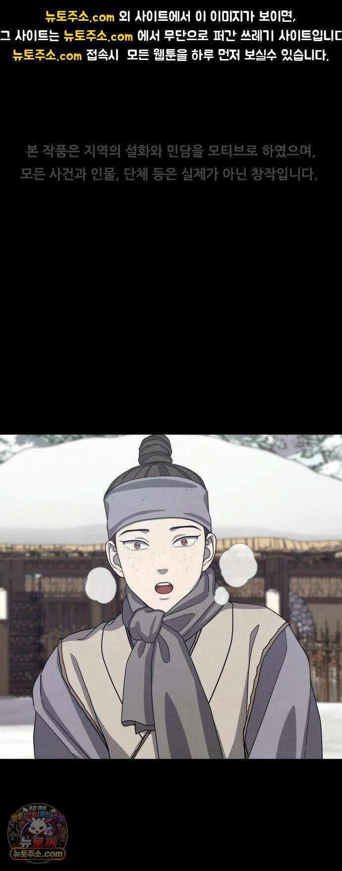염매 44화 - 외전 : 참새 포목점<4> 1