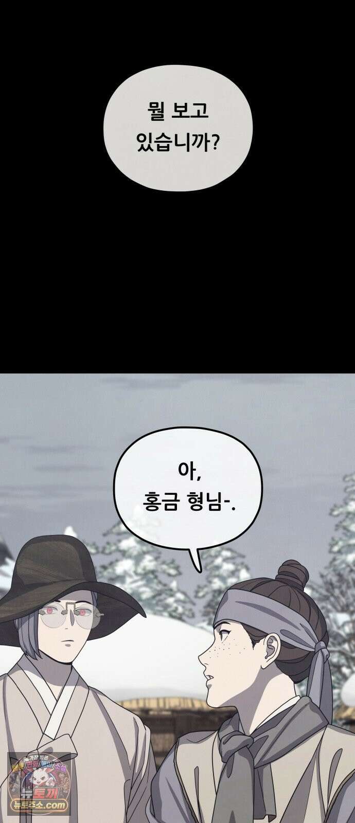 염매 44화 - 외전 : 참새 포목점<4> 2