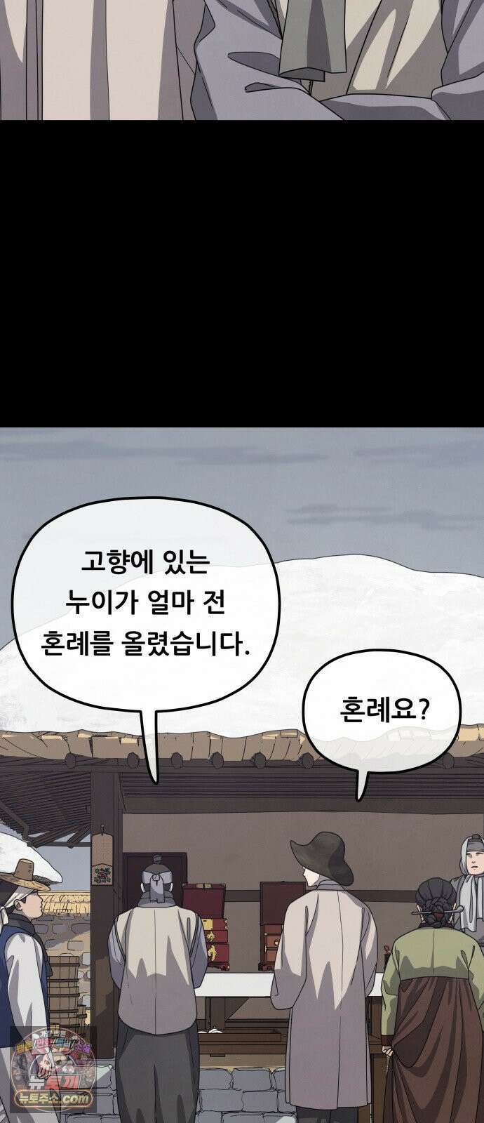 염매 44화 - 외전 : 참새 포목점<4> 3