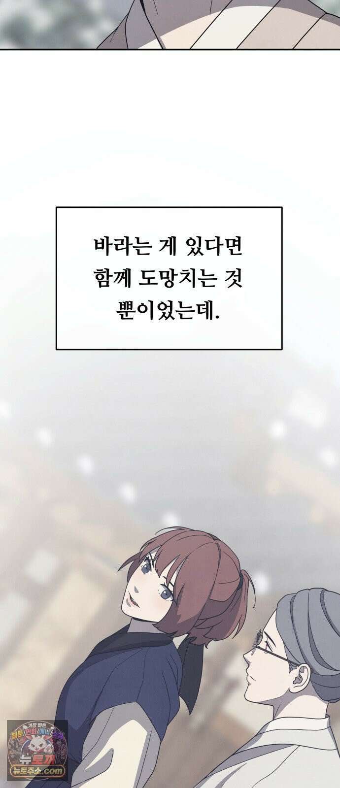 염매 44화 - 외전 : 참새 포목점<4> 8