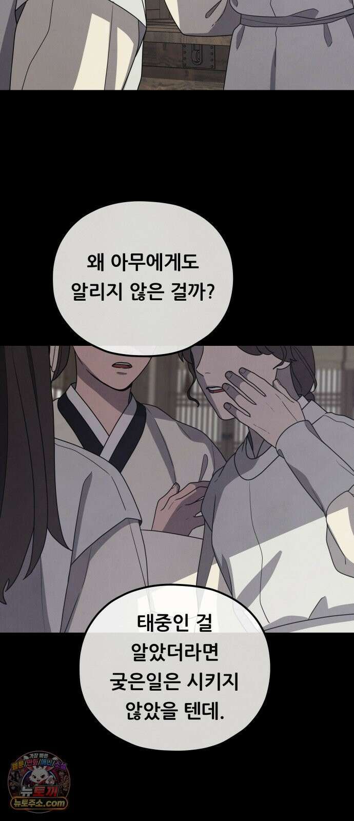 염매 44화 - 외전 : 참새 포목점<4> 13