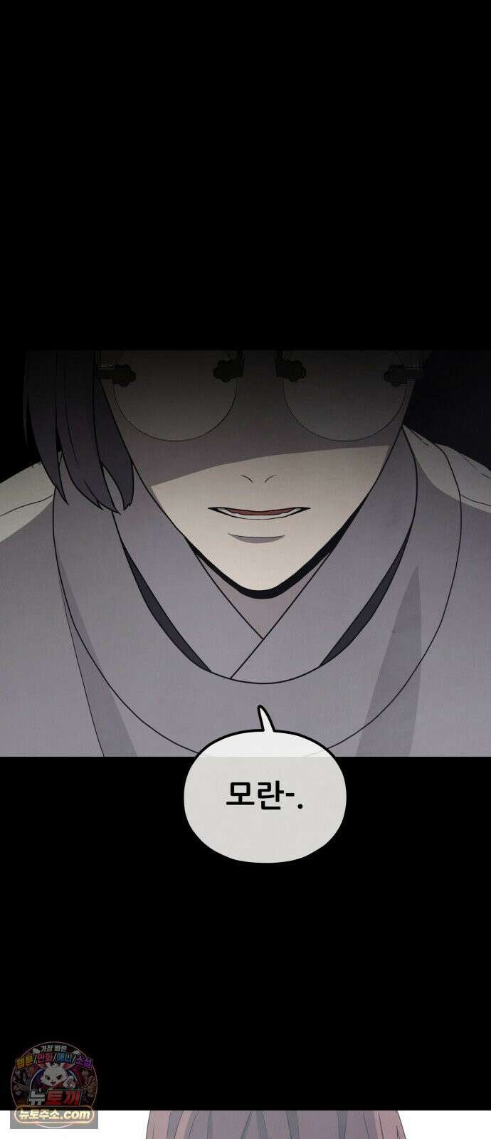 염매 44화 - 외전 : 참새 포목점<4> 14