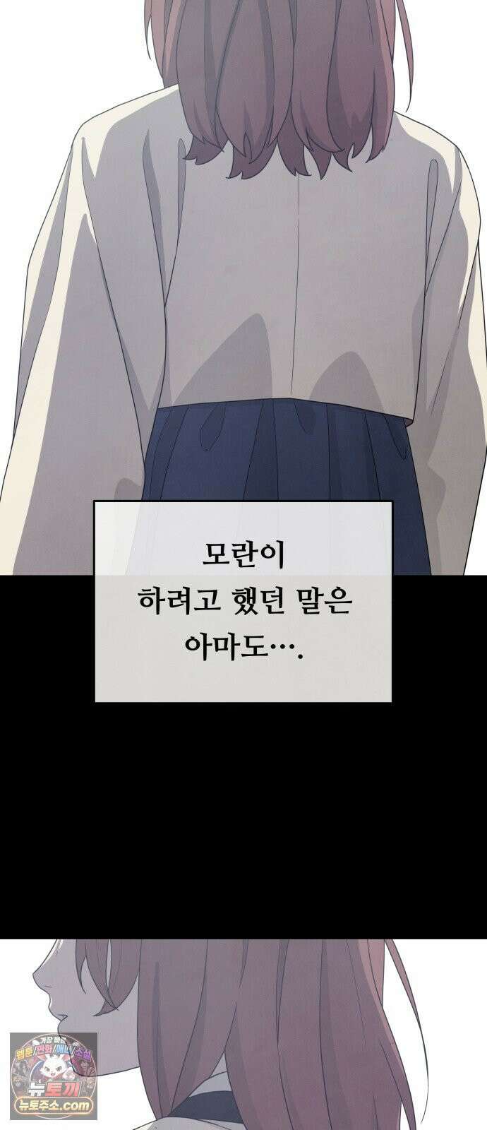 염매 44화 - 외전 : 참새 포목점<4> 15