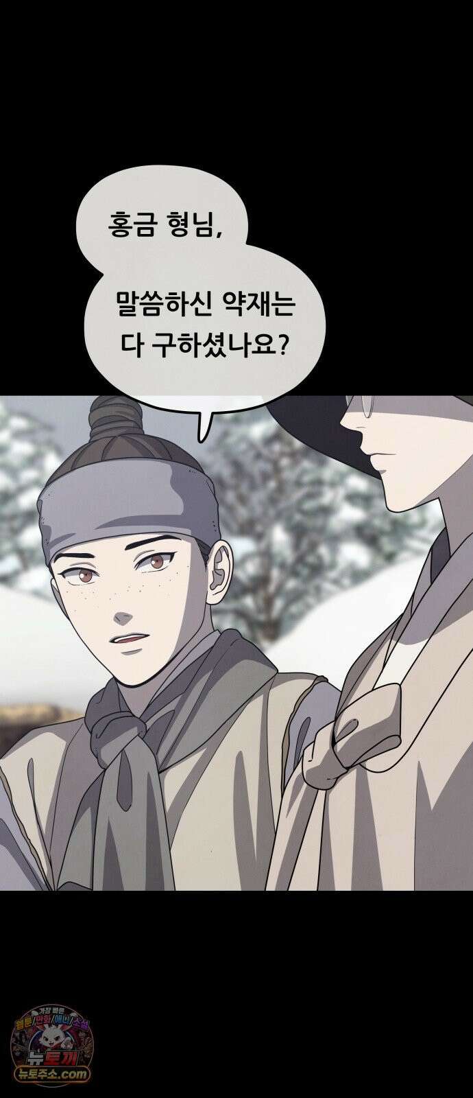염매 44화 - 외전 : 참새 포목점<4> 20