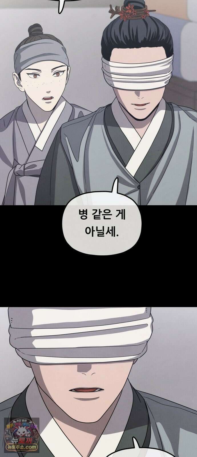 염매 44화 - 외전 : 참새 포목점<4> 25
