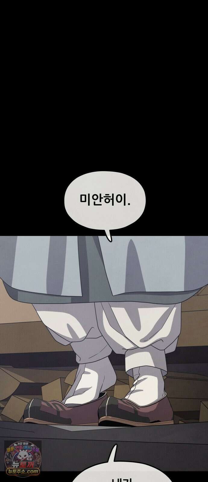 염매 44화 - 외전 : 참새 포목점<4> 30