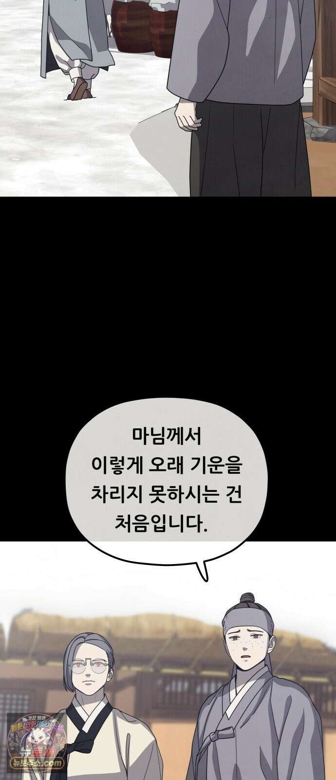염매 44화 - 외전 : 참새 포목점<4> 32