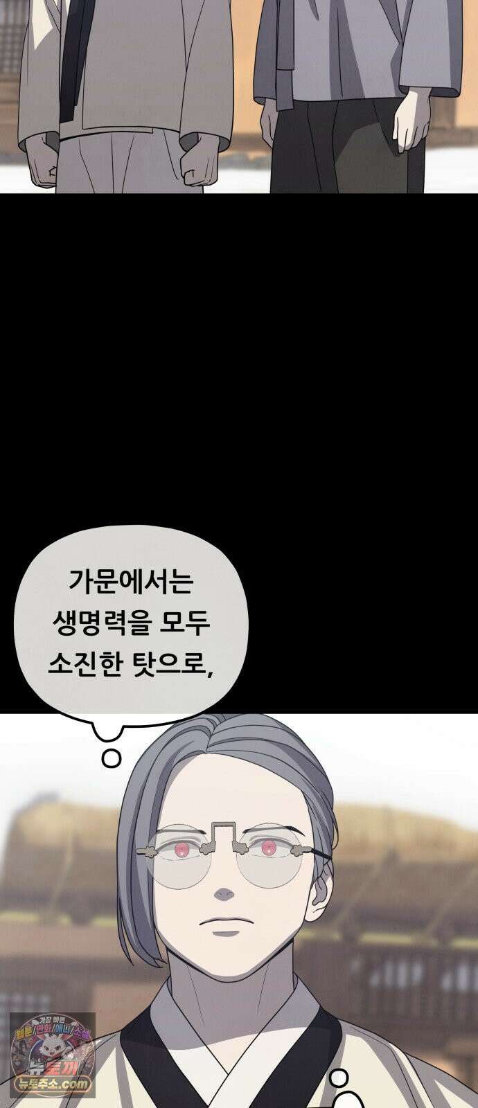 염매 44화 - 외전 : 참새 포목점<4> 33