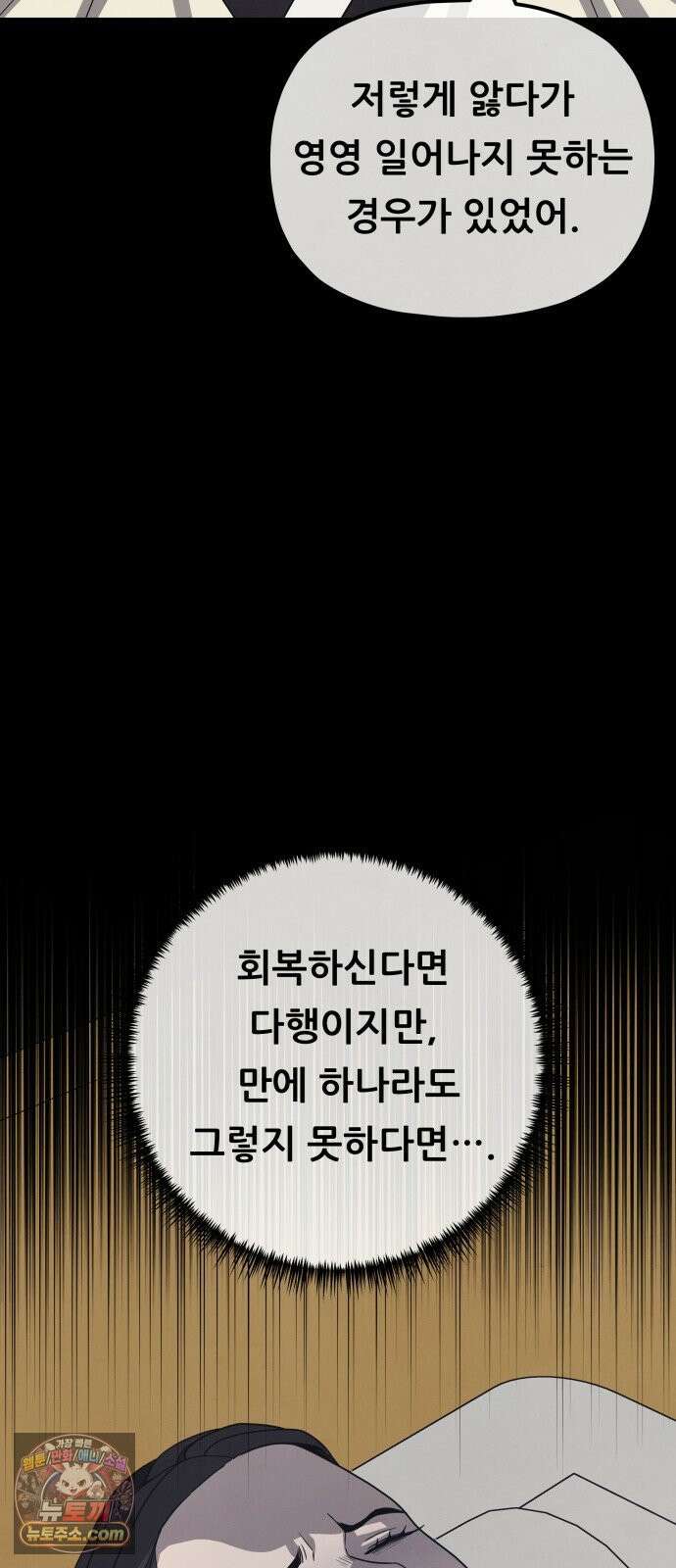 염매 44화 - 외전 : 참새 포목점<4> 34