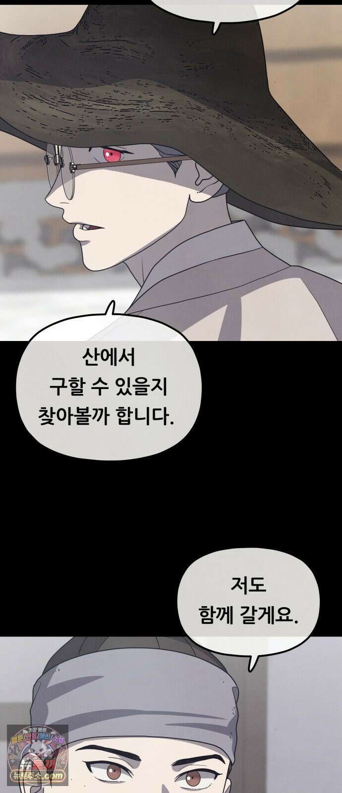 염매 44화 - 외전 : 참새 포목점<4> 37